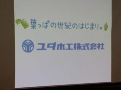 「100年委員会」の設置