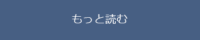 コラム記事一覧を見る