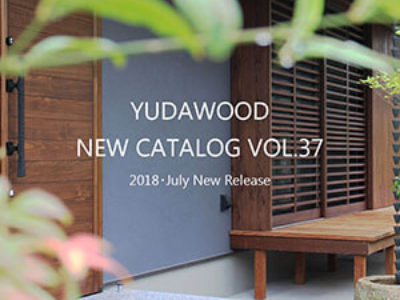 カタログVOL.37　超断熱ドア・防火ドアなど新発売！