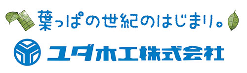 ユダ木工株式会社
