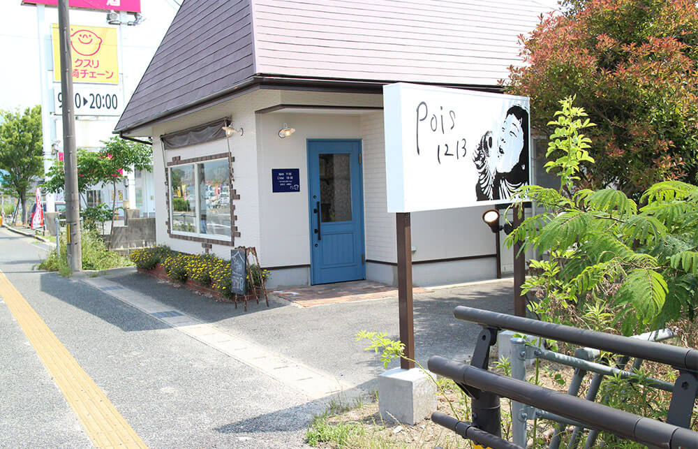 Pois1213の看板とユダ木工の青い木製ドア