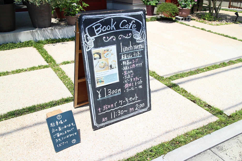 佐々木書店ブックカフェの看板