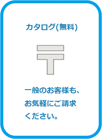 ユダ木工木製ドア カタログ郵送希望