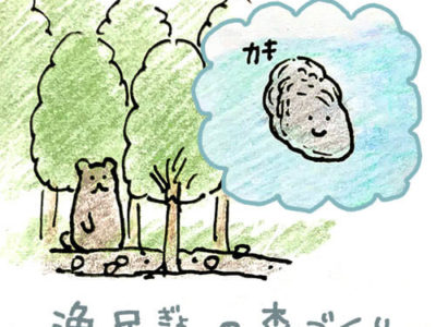 第16回 廿日市漁民の森づくり が開催されました