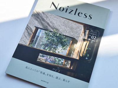 【メディア掲載】MIYAMA桧玄関ドアがNoizless vol.2に掲載されました