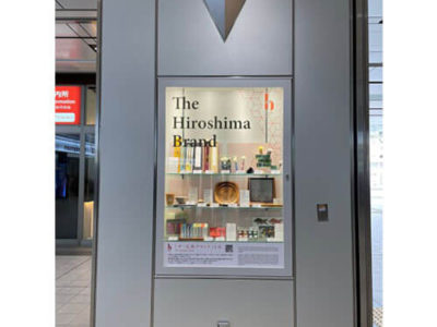 広島駅と広島港でMIYAMA桧玄関ドアのサンプルを展示しています