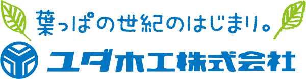 ユダ木工株式会社