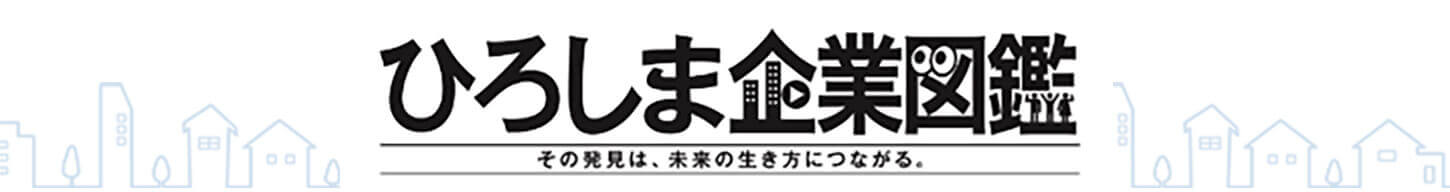 ひろしま企業図鑑ロゴと、ユダ木工のイメージ写真