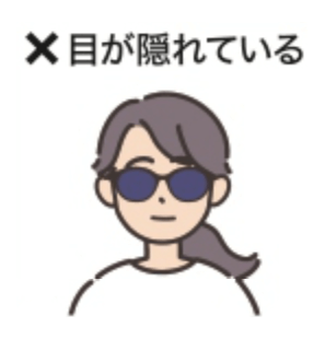 目が隠れている