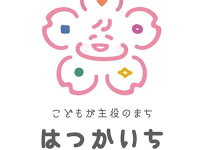 はつかいち子育て応援宣言企業に認定されました