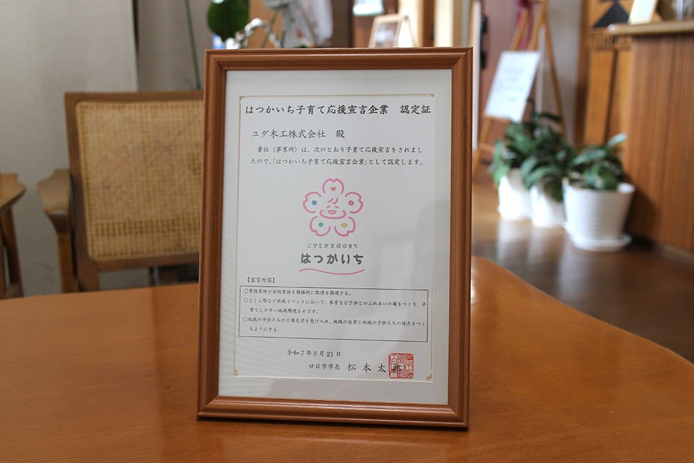 認定証の写真